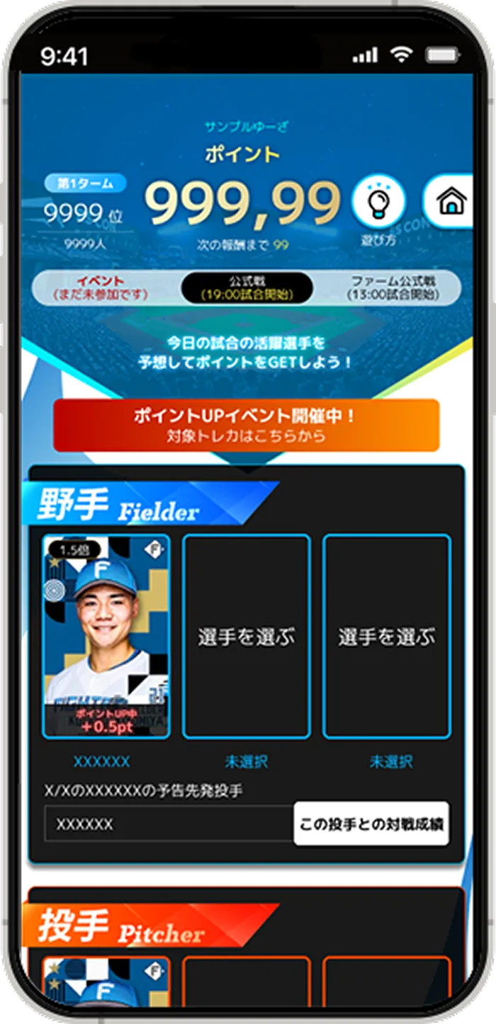 ファイターズトレカ