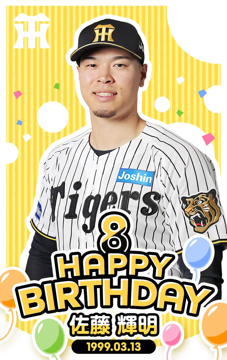 Tigers COLLECTION（タイガースコレクション）
