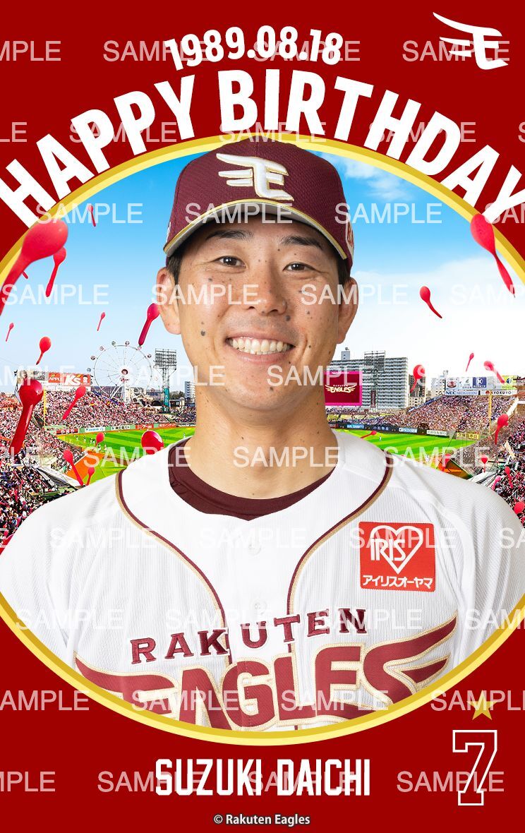 2024BBM 東北楽天 坂井陽翔 ROOKIE直筆サインカード 30枚限定