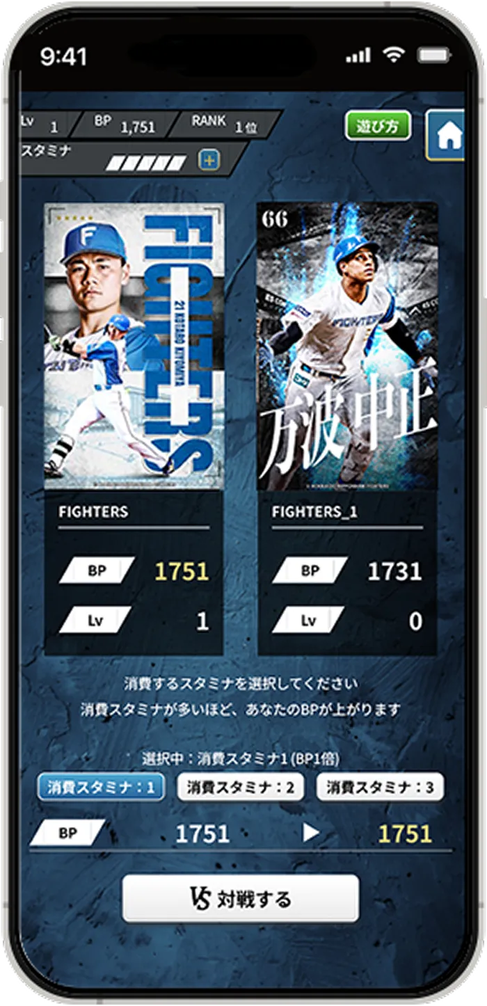 ファイターズトレカ