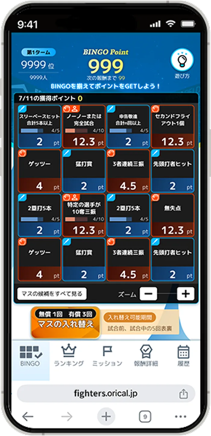 ファイターズトレカ