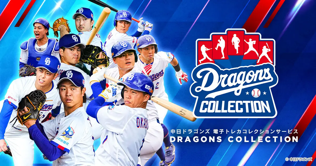 DRAGONS COLLECTION