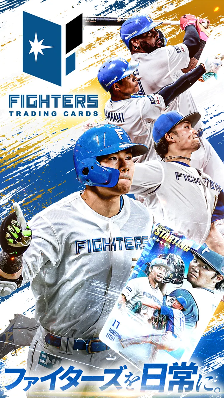 ファイターズトレカ