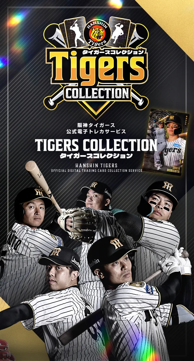 Tigers COLLECTION（タイガースコレクション）