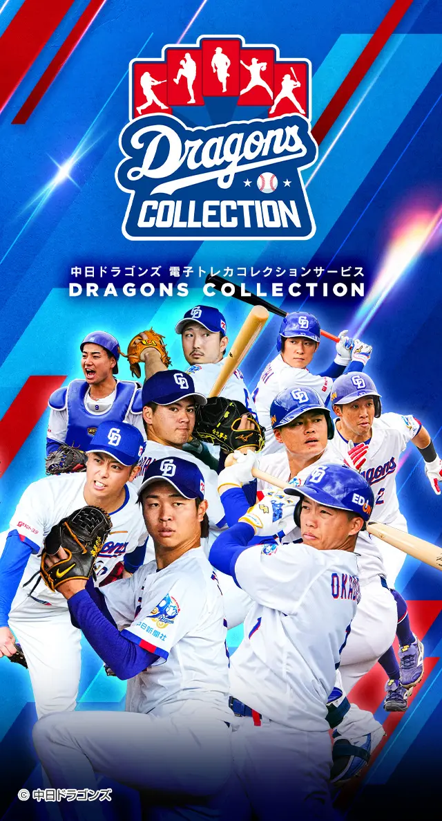 DRAGONS COLLECTION