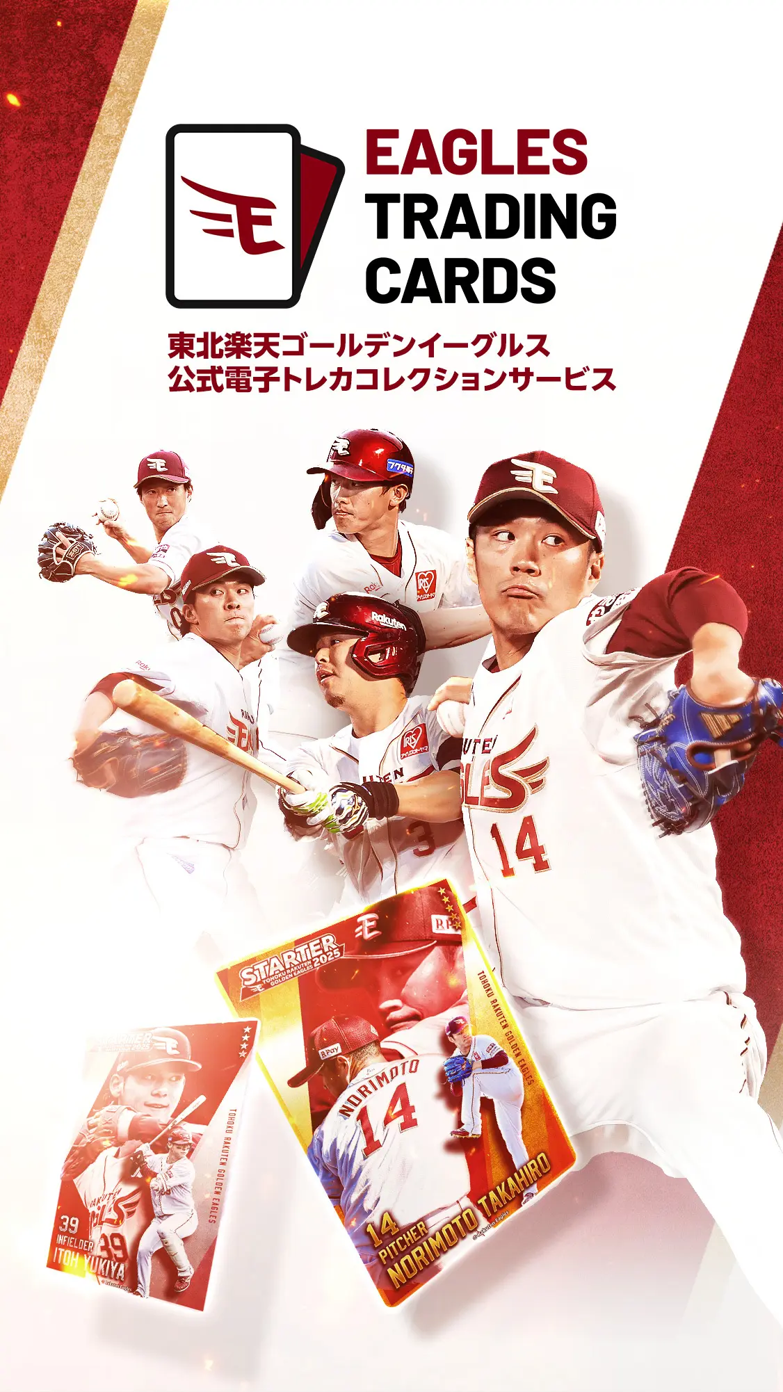 西口投手シリアルカードカード 楽天イーグルス - メルカリ