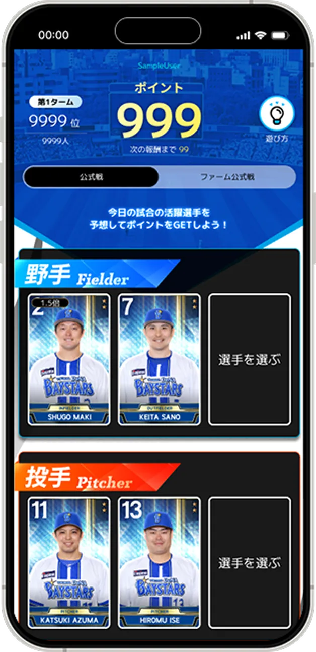MY BAYSTARS（マイベイスターズ）
