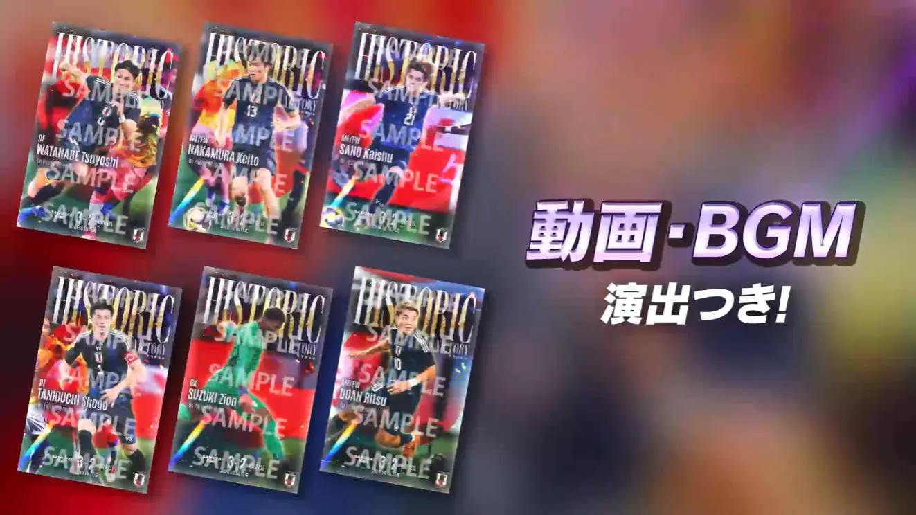 【限定】サッカー日本代表　オフィシャルブック 2025-26 サッカー日本代表オフィシャルトレーディングカード