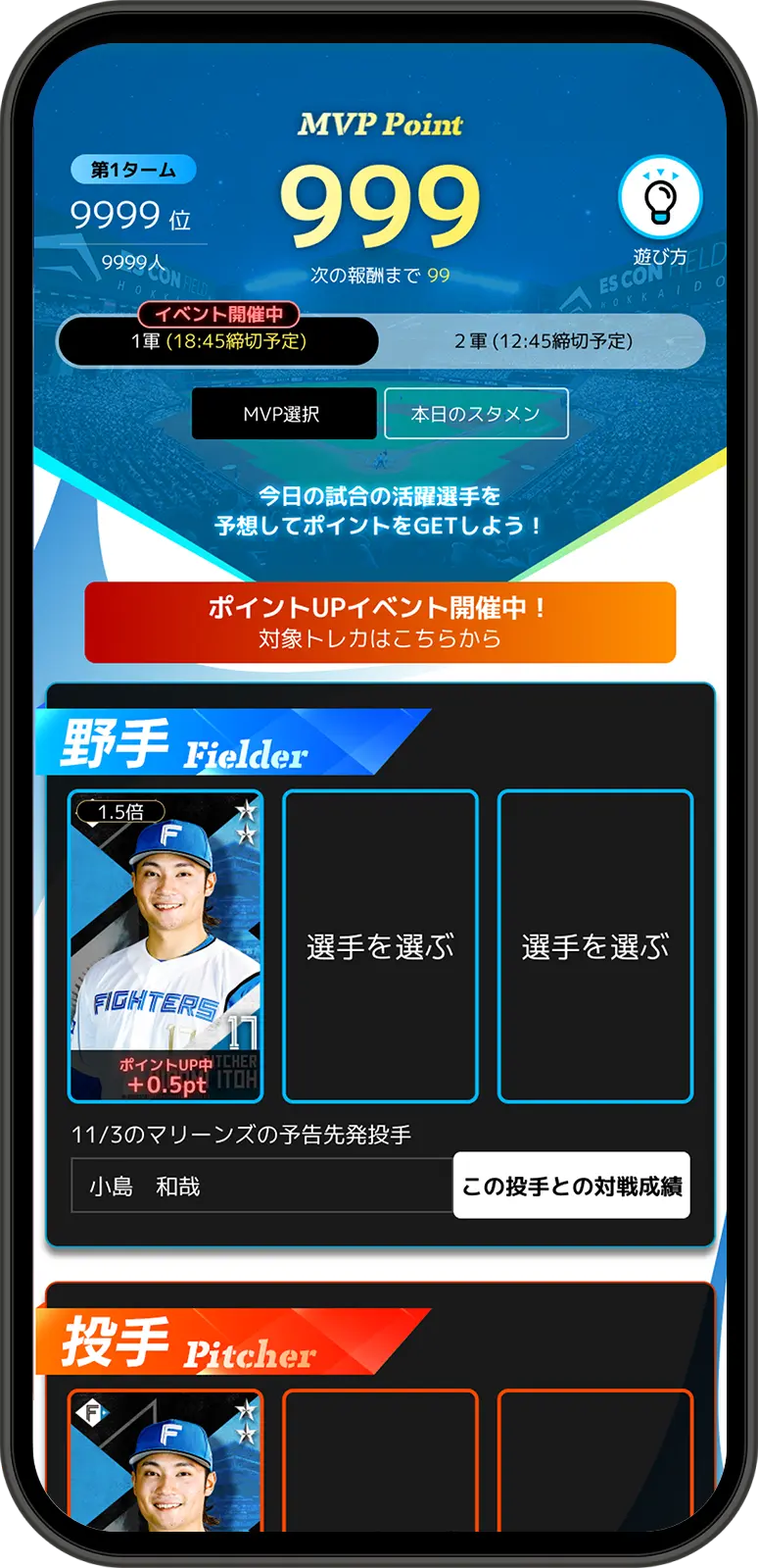 タカラ　ファイターズ 選手カードセット 北海道日本ハムファイターズ（スポーツ選手）のフリマアイテム一覧